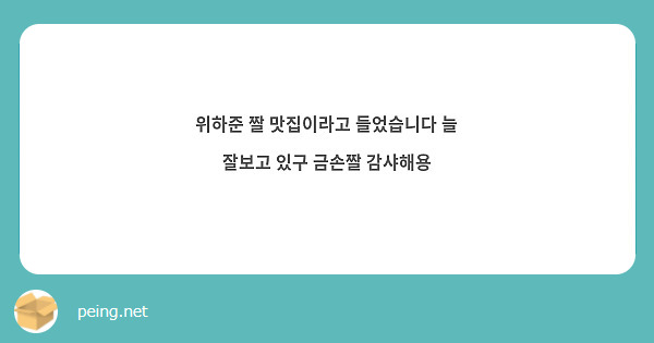 위하준 짤 맛집이라고 들었습니다 늘 잘보고 있구 금손짤 감샤해용 