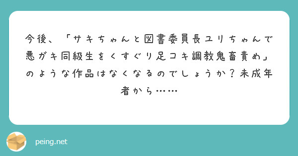 f mくすぐりアート定食] サキちゃんと図書委員長ユリちゃんに足コキと