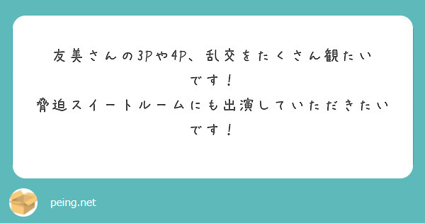 脅迫スイートルーム 