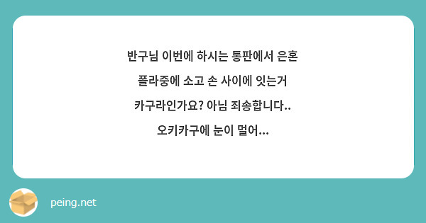 반구님 이번에 하시는 통판에서 은혼 폴라중에 소고 손 사이에 잇는거 카구라인가요? 아님 죄송합니다.. 오키카구에 눈이 멀어...