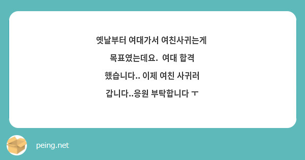 친구(짝녀)가 레즈인지 아닌지 구별하는 방법이 있을까요? | Peing -질문함-