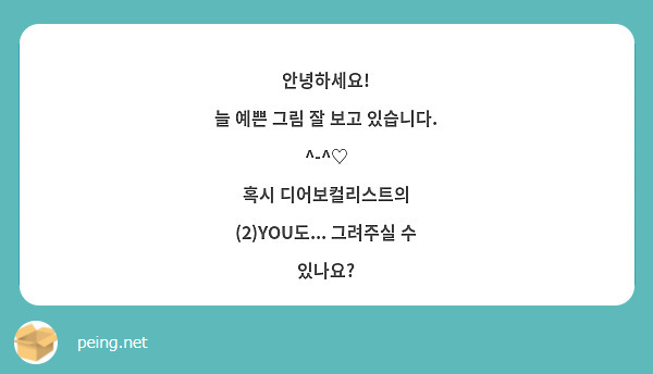 디어보컬리스트의 소우타 그려주실 수 있나요?! | Peing -질문함- 디어보컬리스트의 소우타 그려주실 수 있나요?! | Peing -질문함-