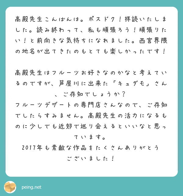 高殿先生 銃姫4巻の巻頭ポエムと銀の靴下のどんでん返しが私にとっての永遠です 大人になってからも 何度も何度も読 Peing 質問箱