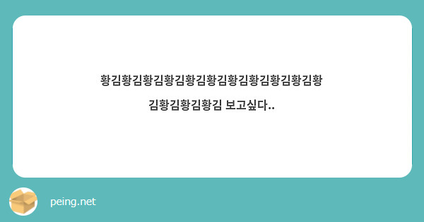 황김황김황김황김황김황김황김황김황김황김황김황김황김황김 보고싶다..