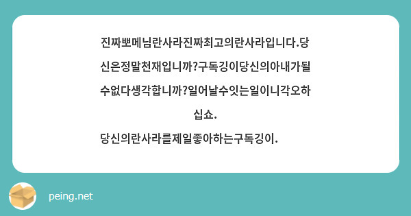 진짜뽀메님란사라진짜최고의란사라입니다.당신은정말천재입니까?구독깅이당신의아내가될수없다생각합니까?일어날수잇는일이니각오하십쇼. 당신의란사라를제일좋아하는구독깅이.🔥🔥🔥