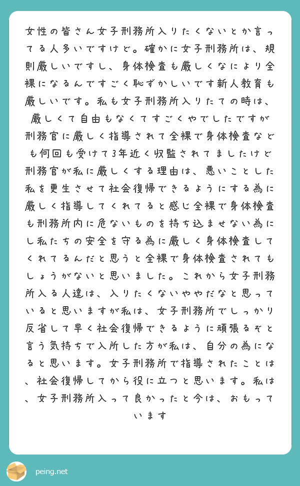 女子刑務所　全裸検査 まんが王国