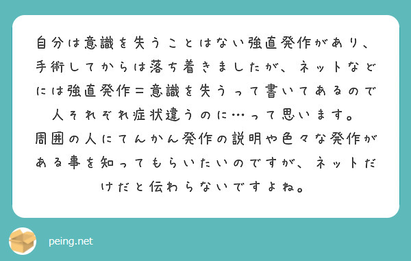 発作の意味