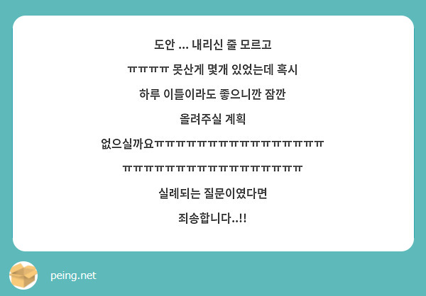 도안 ... 내리신 줄 모르고 ㅠㅠㅠㅠ 못산게 몇개 있었는데 혹시 하루 이틀이라도 좋으니깐 잠깐 올려주실 계획 없으실까요ㅠㅠㅠㅠㅠㅠㅠㅠㅠㅠㅠㅠㅠㅠㅠㅠㅠㅠㅠㅠㅠㅠㅠㅠㅠㅠㅠㅠㅠㅠㅠㅠㅠ 실례되는 질문이였다면 죄송합니다..!!
