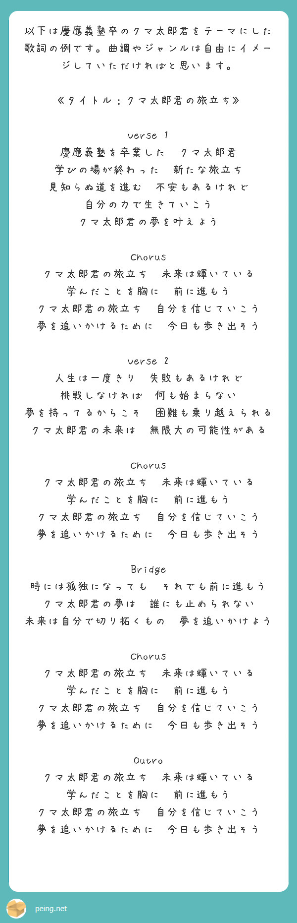 歌詞のジャンル:その概要、例と特徴