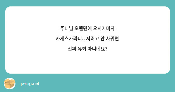 주니님 오랜만에 오시자마자 카게스가라니.. 저러고 안 사귀면 진짜 유죄 아니에요?
