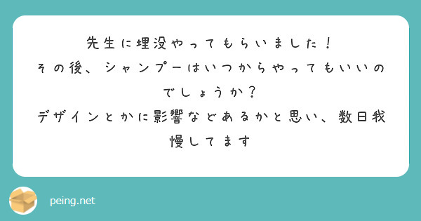 埋没 安い シャンプー