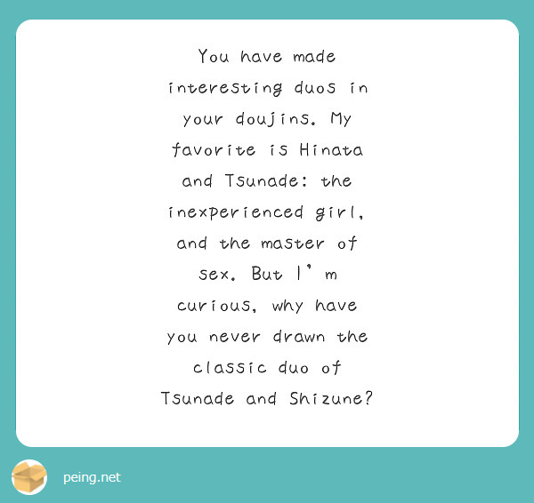 You Have Made Interesting Duos In Your Doujins My Peing 質問箱