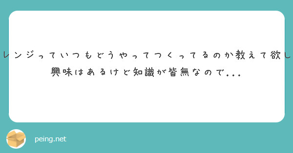 東方アレンジっていつもどうやってつくってるのか教えて欲しいです　
興味はあるけど知識が皆無なので...