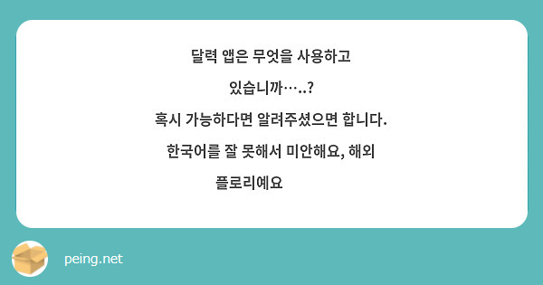 달력 앱은 무엇을 사용하고 있습니까…..?
혹시 가능하다면 알려주셨으면 합니다.
한국어를 잘 못해서 미안해요, 해외 플로리예요🙏🙏🙏