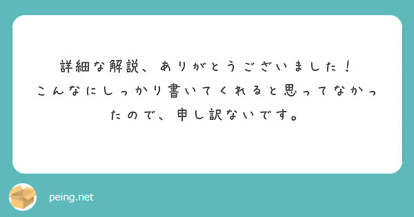 詳細な解説、ありがとうございました！
こんなにしっかり書いてくれると思ってなかったので、申し訳ないです。