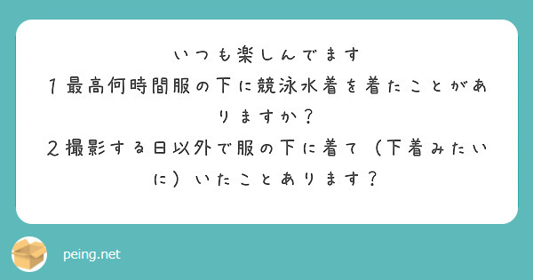 販売 服の下 競泳水着