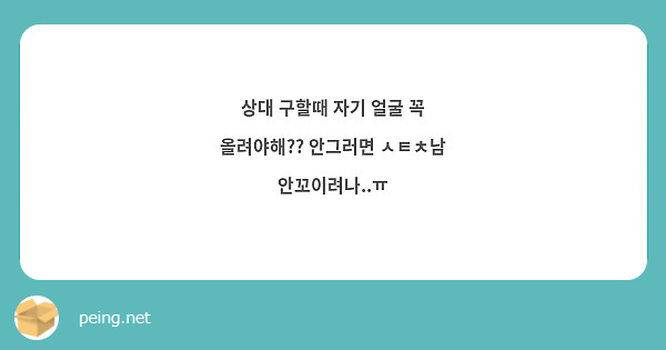 언니 .. 저 가슴이 너무 작아요 ... A컵도 안되여 ㅠㅜ 나중에 할 때 남친이 실망할까여 ... | Peing -질문함-