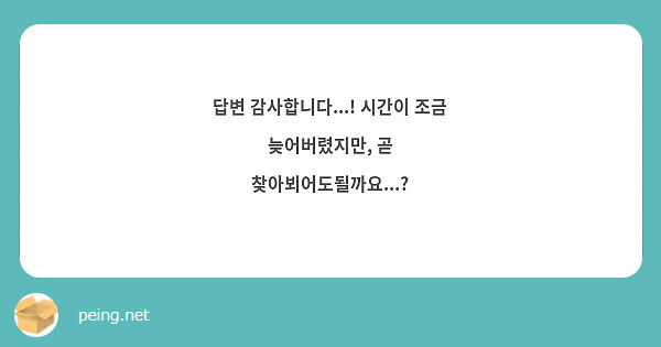 답변 감사합니다...! 시간이 조금 늦어버렸지만, 곧 찾아뵈어도될까요...?