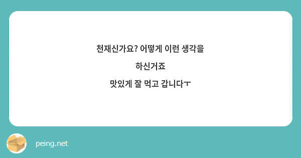 천재신가요? 어떻게 이런 생각을 하신거죠
맛있게 잘 먹고 갑니다ㅜ