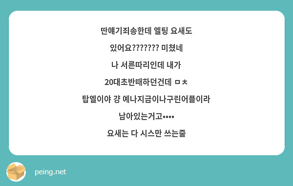 근데 깁은 해주기만하는데 어떻게 만족감을 얻는거에욥…? 진짜 궁금해서… 내 여자가 기뻐하는 모습을 | Peing -질문함-