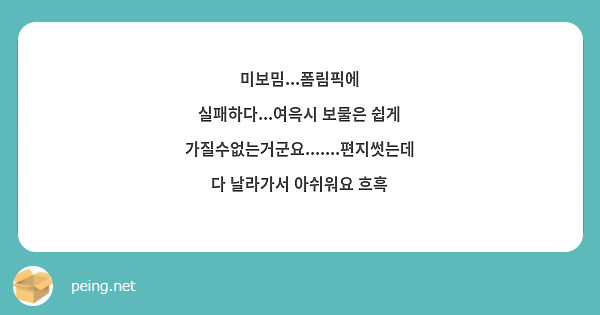 실패하다