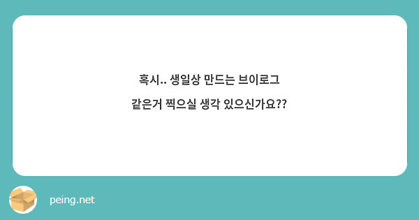 혹시.. 생일상 만드는 브이로그 같은거 찍으실 생각 있으신가요??