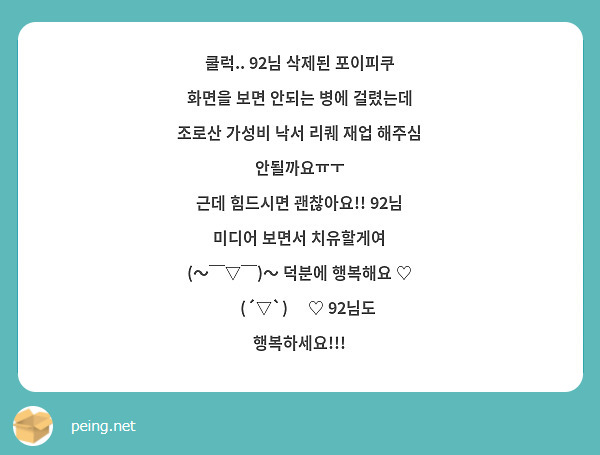 쿨럭.. 92님 삭제된 포이피쿠 화면을 보면 안되는 병에 걸렸는데 조로산 가성비 낙서 리퀘 재업 해주심 안될까요ㅠㅜ
근데 힘드시면 괜찮아요!! 92님 미디어 보면서 치유할게여 (〜￣▽￣)〜 덕분에 행복해요 ♡ ٩(´▽`)۶ ♡ 92님도 행복하세요!!!