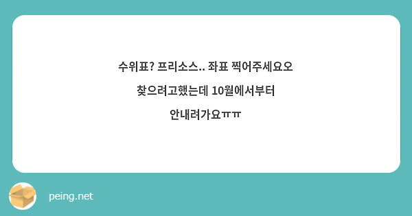 수위표? 프리소스.. 좌표 찍어주세요오
찾으려고했는데 10월에서부터 안내려가요ㅠㅠ