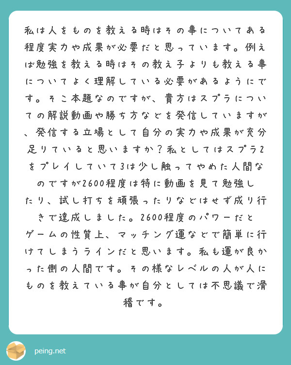 まさとさまの日常 こんにちは。 | Peing -質問箱-