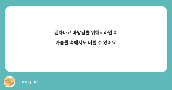 괜차나요 마망님을 위해서라면 이 가슴들 속에서도 버틸 수 있어요