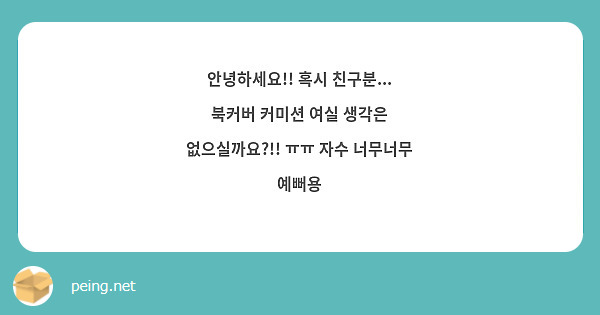안녕하세요!! 혹시 친구분... 북커버 커미션 여실 생각은 없으실까요?!! ㅠㅠ 자수 너무너무 예뻐용