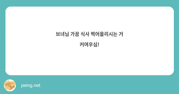 항상 연애전선에서 마케이누 캐릭터에 마음이 가는 편이라 리리카가 신경쓰이는데 에시카님이 | Peing -질문함- 항상 연애전선에서 마케이누 캐릭터에 마음이 가는 편이라 리리카가 신경쓰이는데 에시카님이 | Peing -질문함-