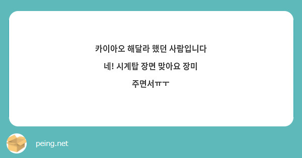 네이버 웹툰 마녀의 심판은 꽃이 된다 양정향 샘 추천드립니다..꺄아악 | Peing -질문함-