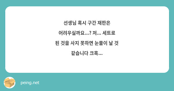 선생님 혹시 구간 재판은 어려우실까요...? 저... 세트로 된 것을 사지 못하면 눈물이 날 것 같습니다 크흑...