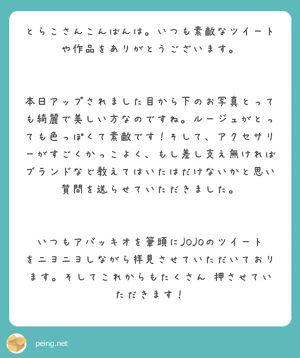 とらこさんこんばんは。いつも素敵なツイートや作品をありがとうござい