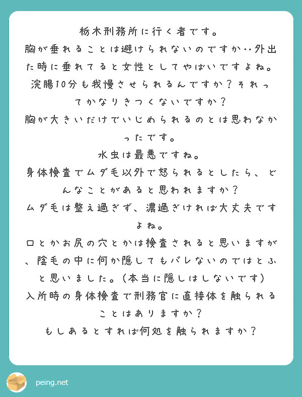 女浣腸 
