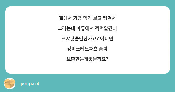 갤에서 가끔 덱리 보고 땡겨서 그러는데 마듀에서 찍먹할건데 크샤넣을만한가요? 아니면 걍비스테드파츠 좀더 보충한는게좋을까요?