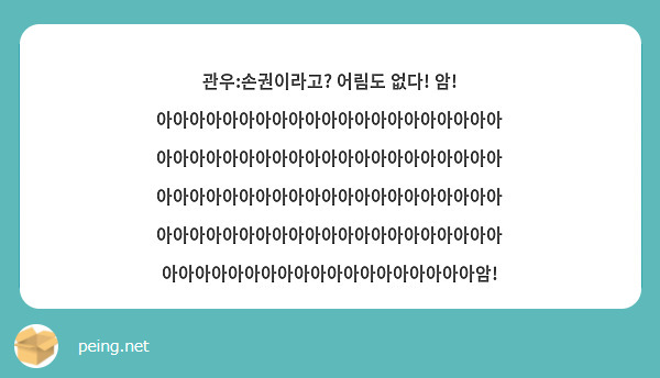 관우:손권이라고? 어림도 없다! 암! 아아아아아아아아아아아아아아아아아아아아아아아아아아아아아아아아아아아아아아아아아아아아아아아아아아아아아아아아아아아아아아아아아아아아아아아아아아아아아아아아아아아아아아아아아아아아아아아아아아아아아아아암!