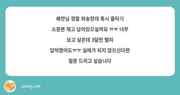 래챤님 정말 죄송한데 혹시 줄타기 소장본 재고 남아있으실까요 ㅠㅠ 너무 보고 싶은데 3달만 빨리 입덕했어도ㅠㅠ 실례가 되지 않으신다면 질문 드리고 싶습니다