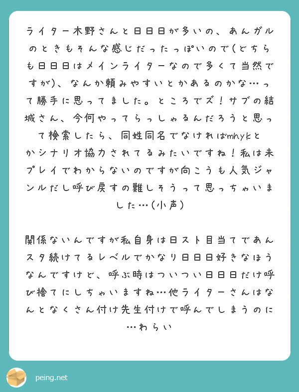 ライター 安い さん付け