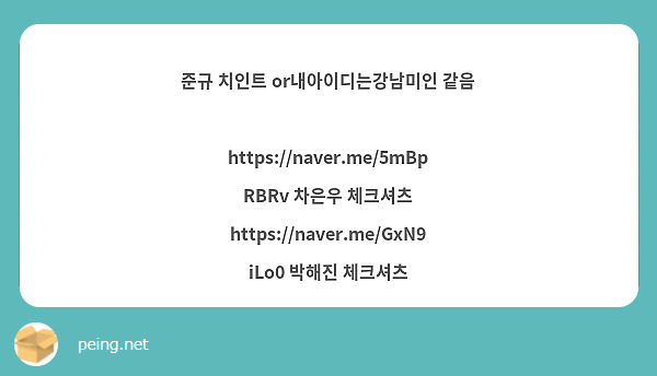 준규 치인트 or내아이디는강남미인 같음

https://naver.me/5mBpRBRv 차은우 체크셔츠
https://naver.me/GxN9iLo0 박해진 체크셔츠