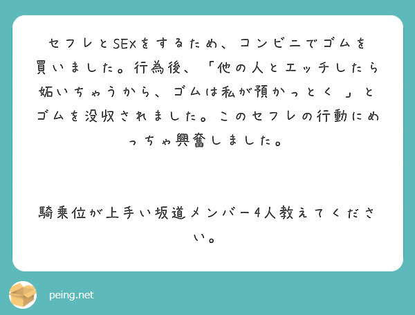 セフレ　ゴム セフレとSEXをするため、コンビニでゴムを買いました。行為後 ...