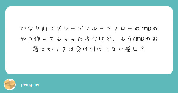 グレープフルーツクロー 