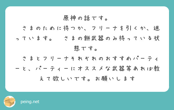 もちしば最強パーティー 凛々しく