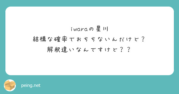 iwaraの星川
結構な確率でおちちないんだけど？
解釈違いなんですけど？？