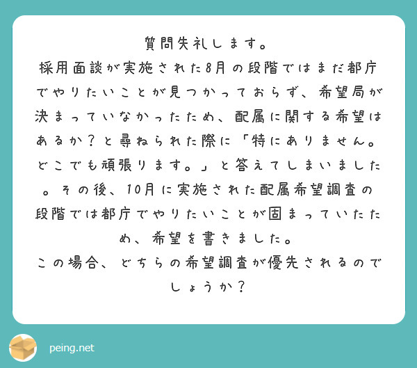 質問失礼します。 | Peing -質問箱-