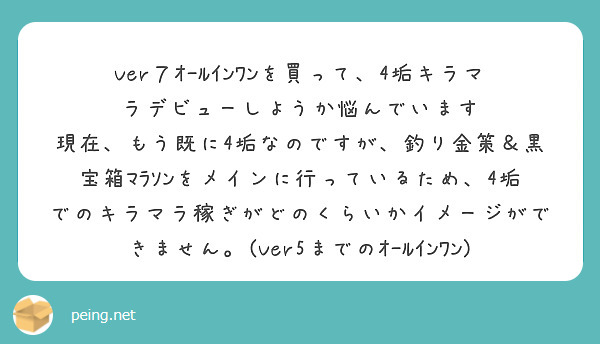 ver5 トップ オールインワン