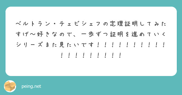 チェビシェフの定理 オファー 照明