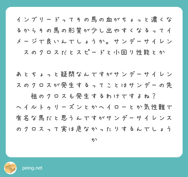 サンデーサイレンス 陰部リード 人気