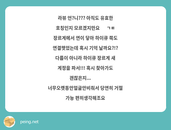 라뷰 언?니??? 아직도 유효한 호칭인지 모르겠지만요 🥹 ㄱㅌ 장르계에서 연이 닿아 하이큐 쪽도 연결햇었는데 혹시 기억 날까요?!? 다름이 아니라 하이큐 장르계 새 계정을 파서!!! 혹시 찾아가도 괜찮은지... 🤤🤤 너무오랫동안얼굴안비춰서 당연히 거절 가능 편히생각해조요